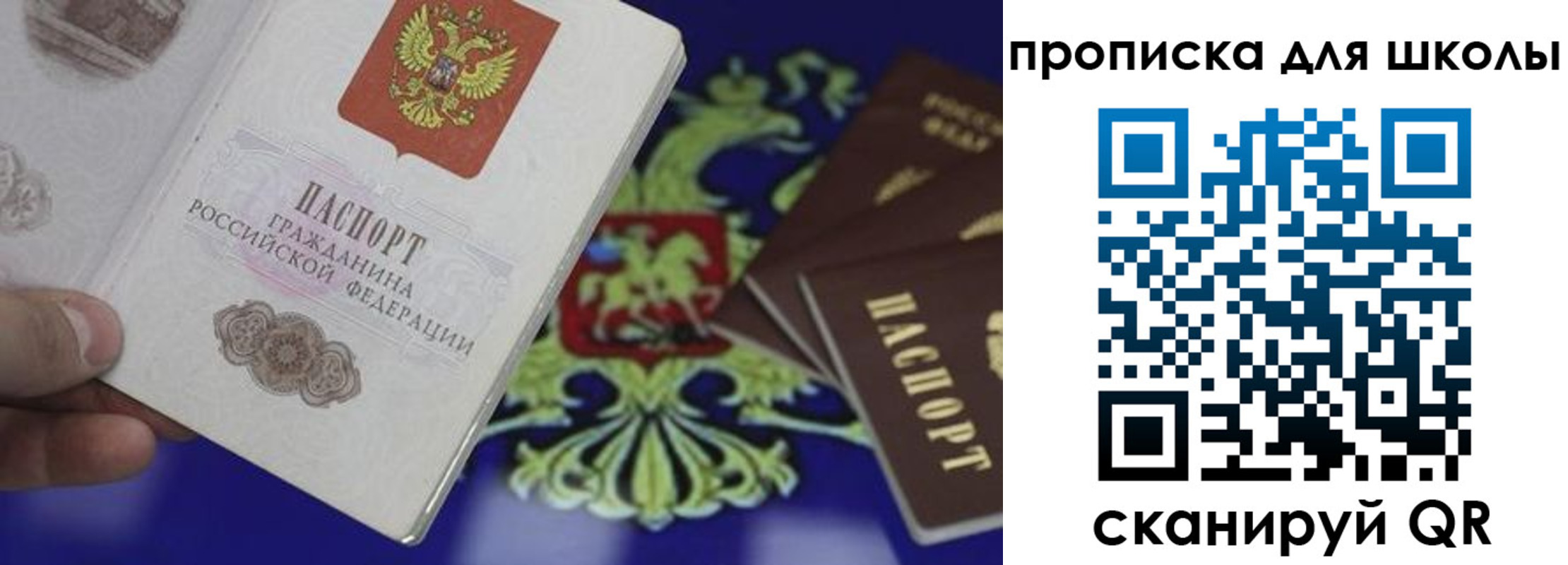 прописка паспорт в Черногорске