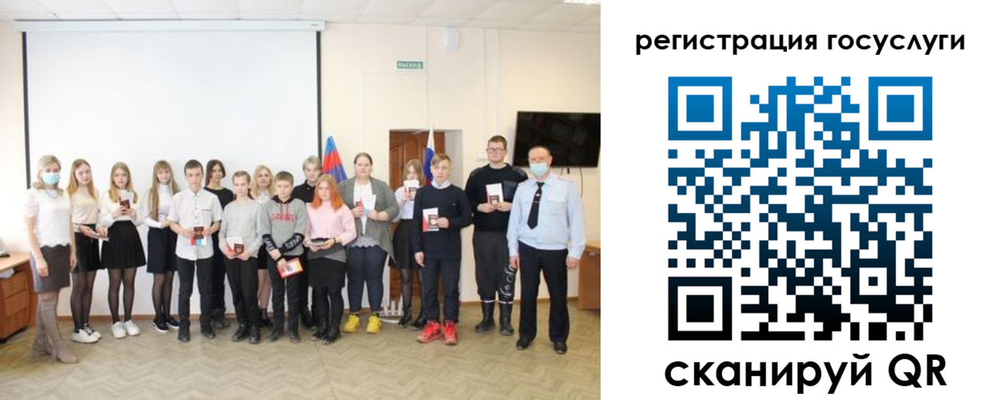 регистрация для дет. сада в Черногорске